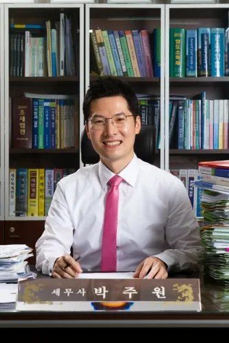 박주원세무회계사무소 대표 이미지