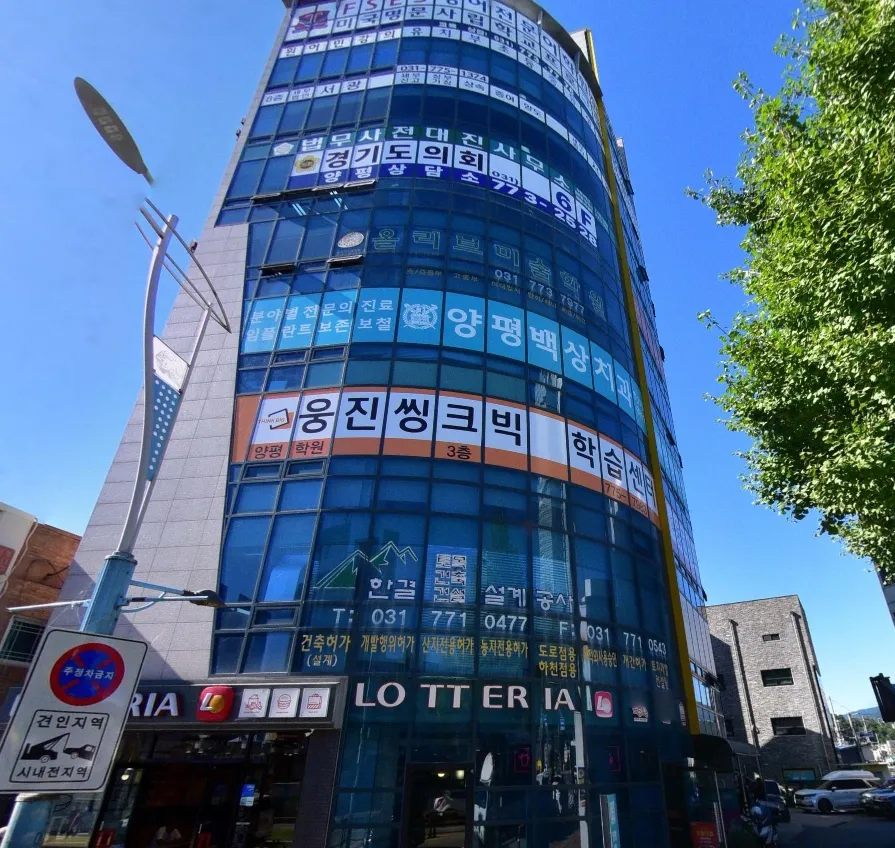 세무법인서광양평지점 대표 이미지