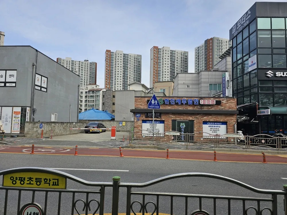 현진세무법인양평지점 대표 이미지