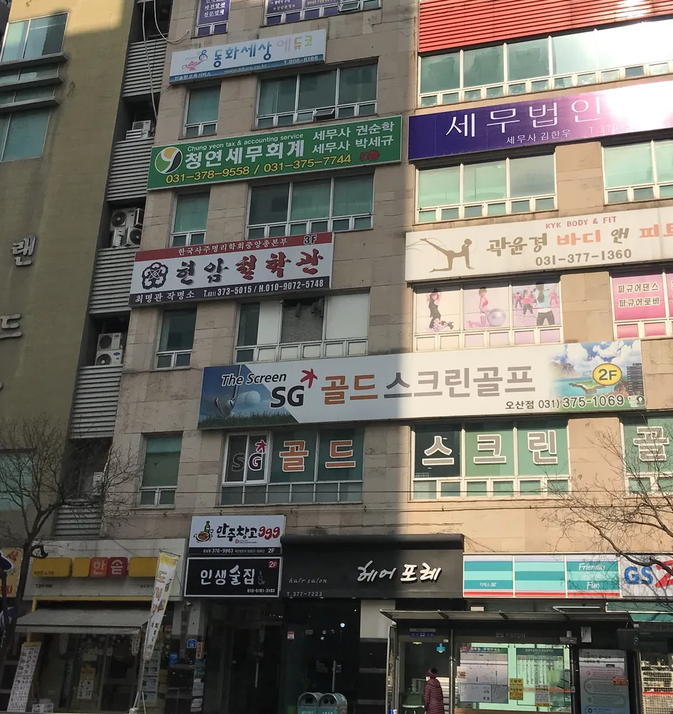 청연세무회계그룹 대표 이미지
