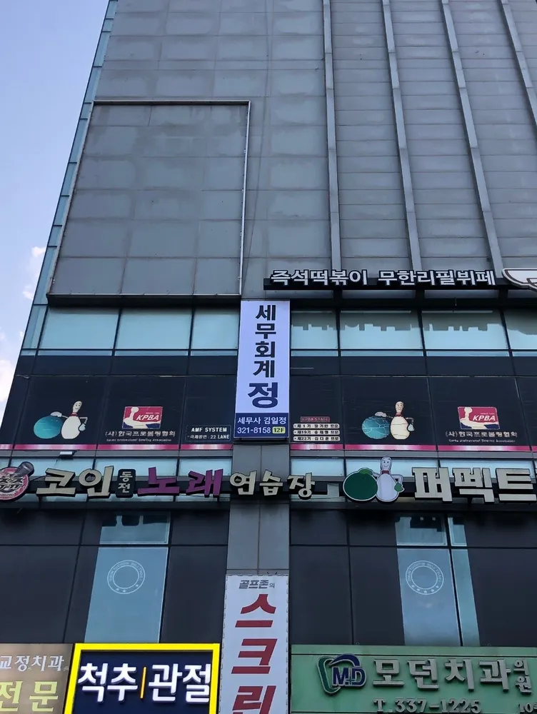 세무회계정 대표 이미지
