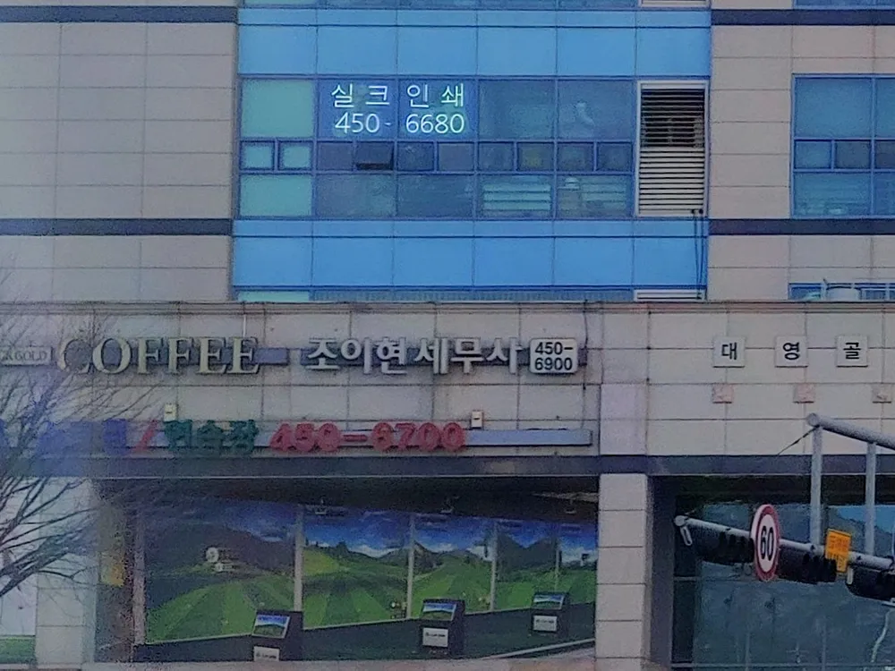 스마트세무법인동안양지점 대표 이미지