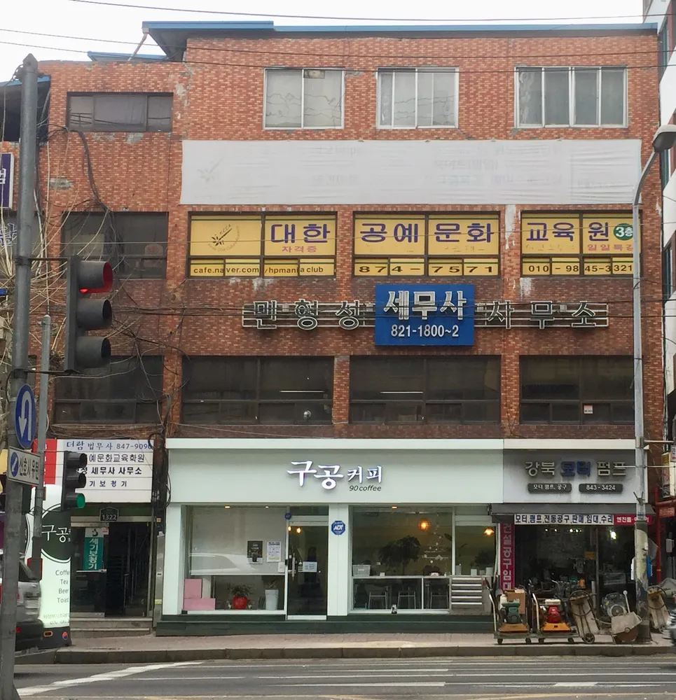 민형성세무사사무소 대표 이미지