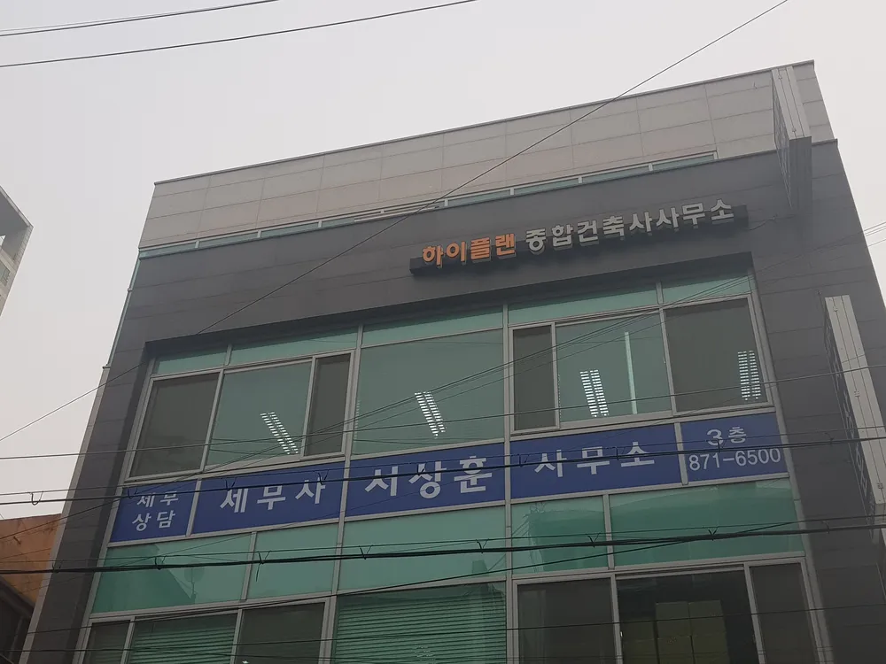 서상훈세무회계사무소 대표 이미지