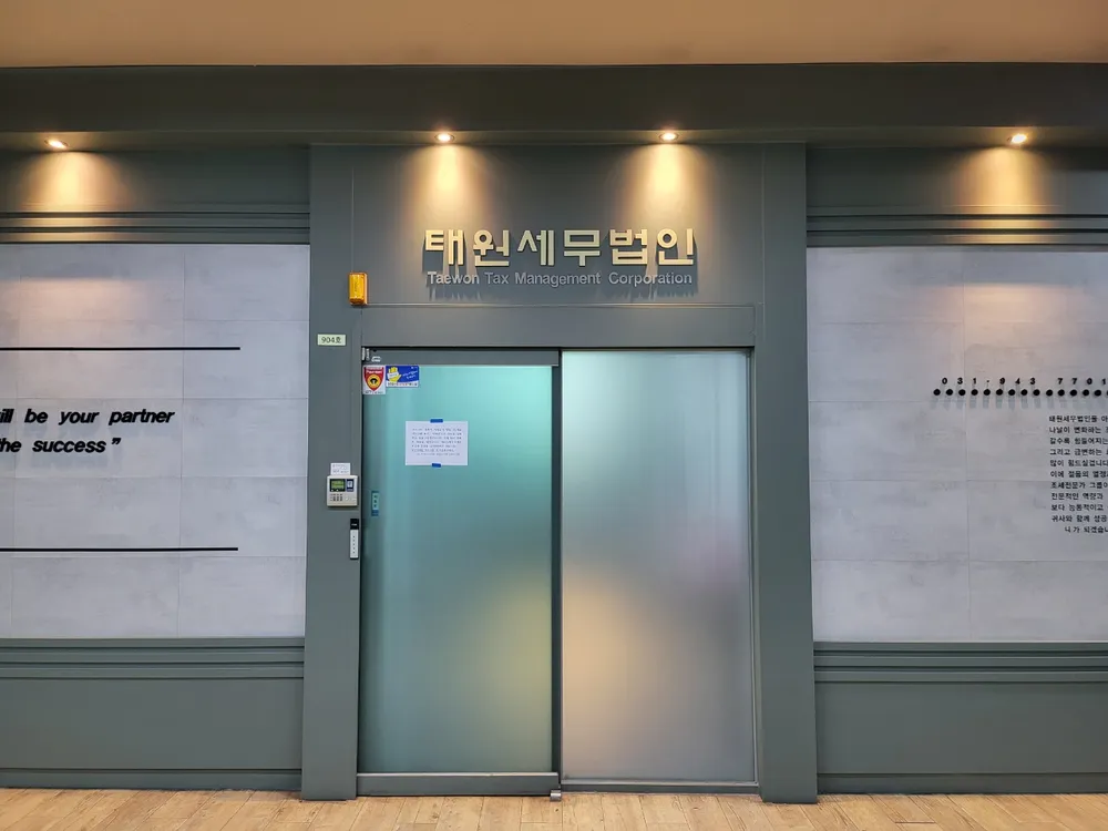 태원세무법인 대표 이미지