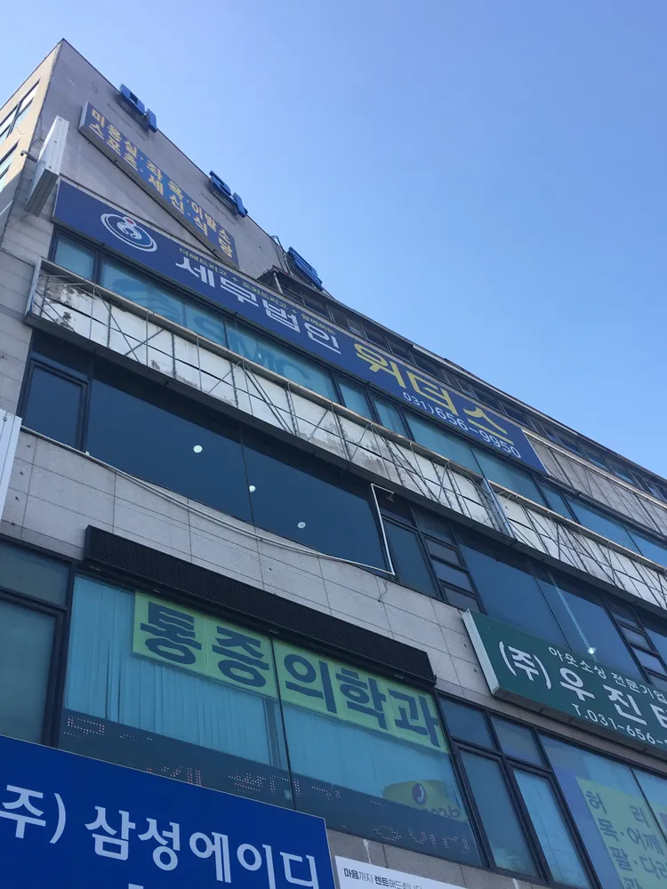 세무법인위더스 대표 이미지
