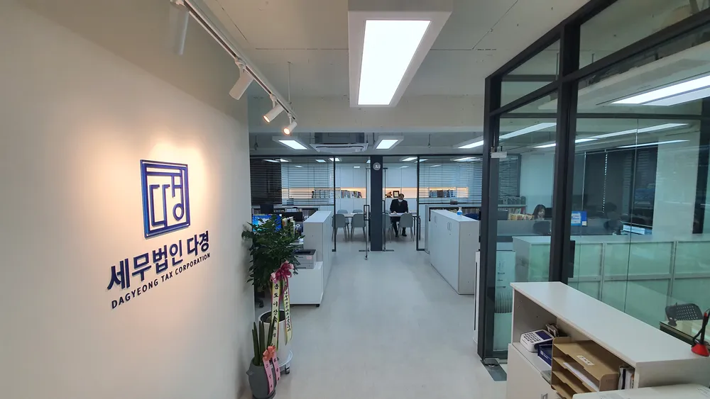 세무법인다경 대표 이미지