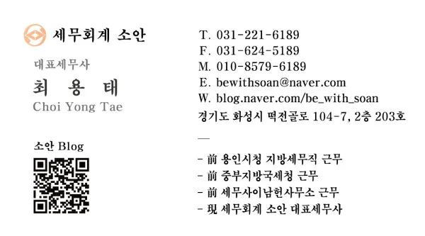 세무회계소안 대표 이미지