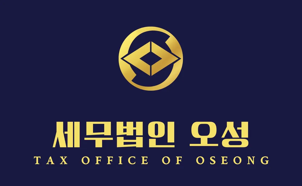 세무법인오성군산지점 대표 이미지