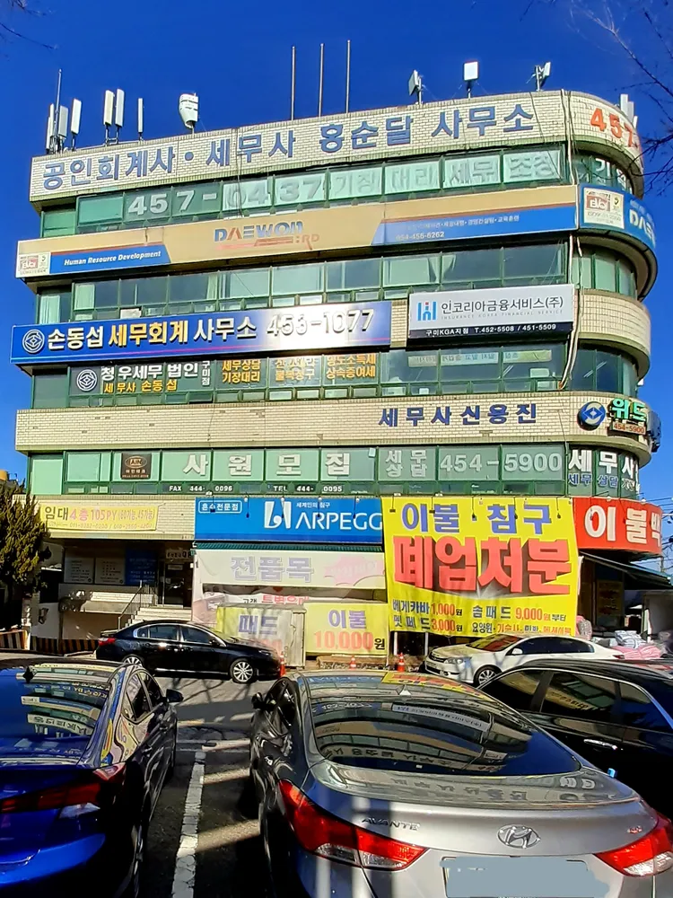 홍순달세무회계사무소 대표 이미지