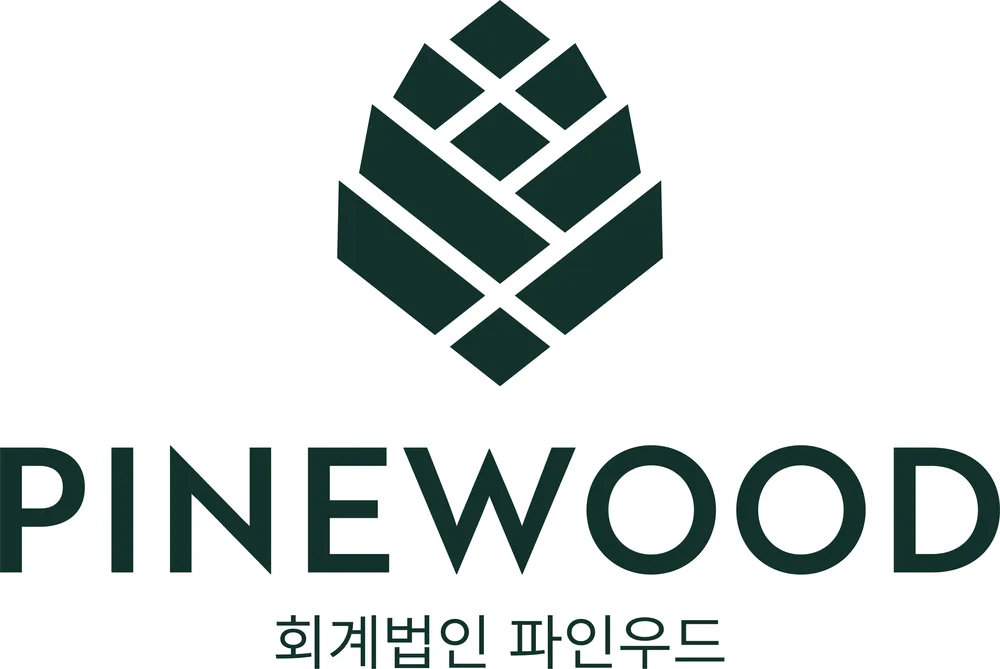 회계법인파인우드 대표 이미지