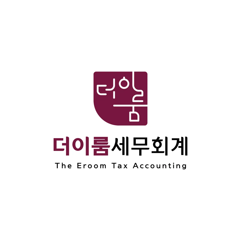 더이룸세무회계 대표 이미지