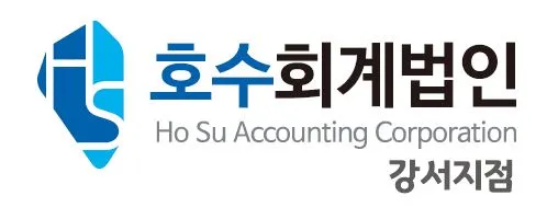 호수회계법인 대표 이미지
