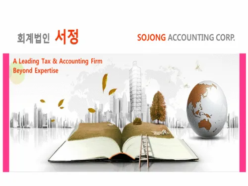 회계법인서정 대표 이미지