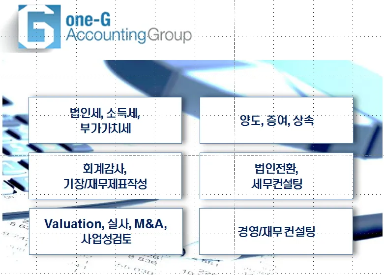 공인회계사 이귀성사무소 대표 이미지