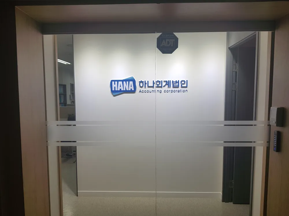 한신회계법인 대표 이미지