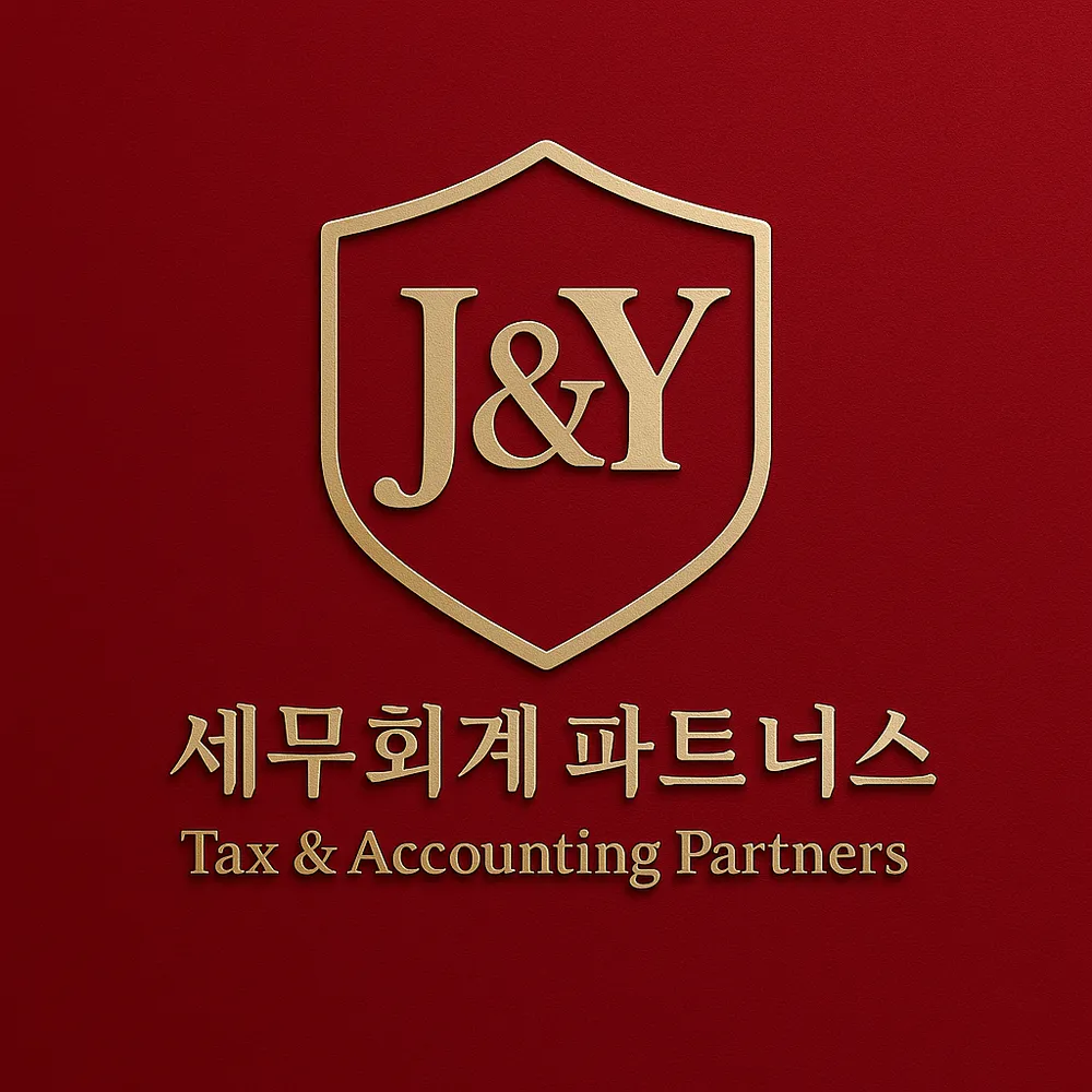 제이앤와이세무회계파트너스 대표 이미지