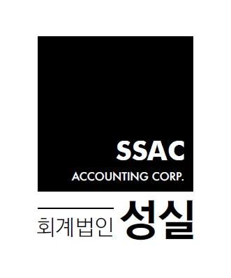 회계법인성실 대표 이미지
