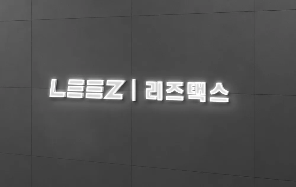 리즈택스 대표 이미지
