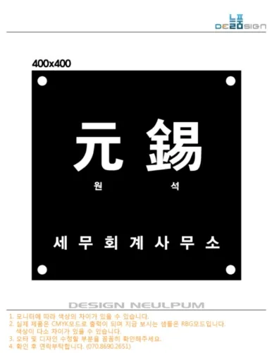 원석세무회계사무소 대표 이미지