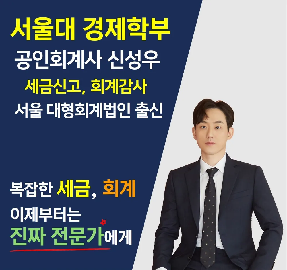 상지회계법인 부산 대표 이미지