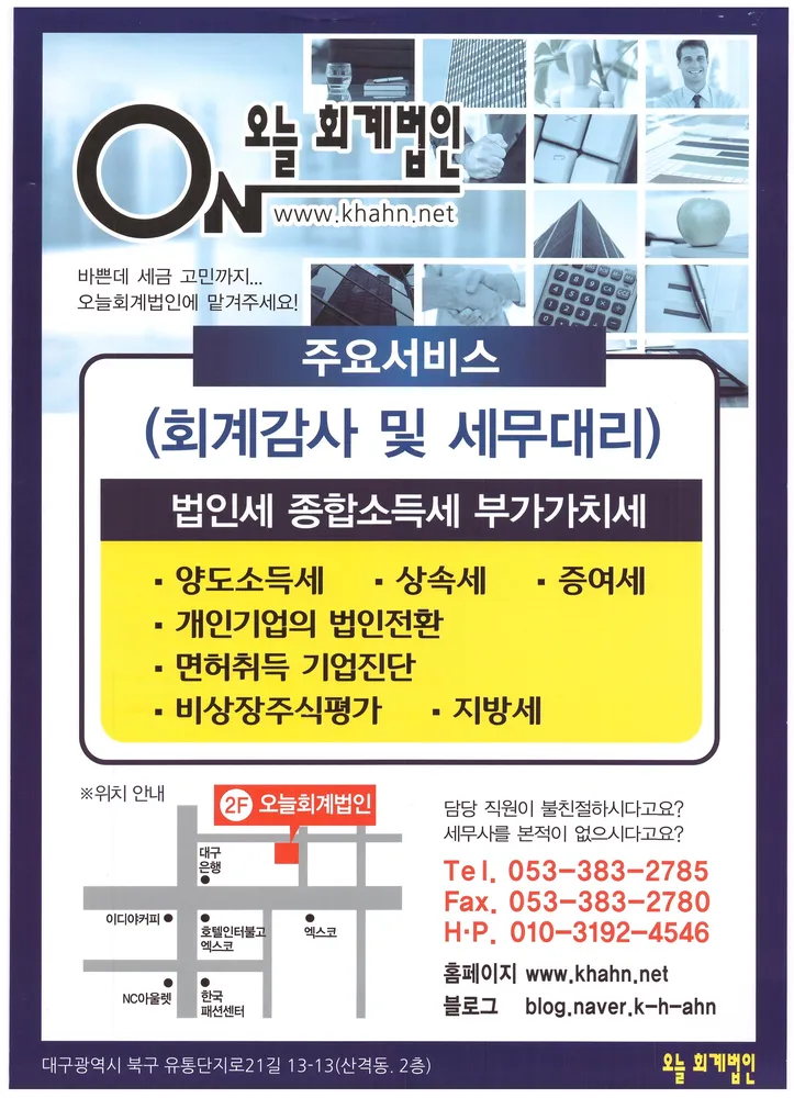 오늘회계법인 대표 이미지