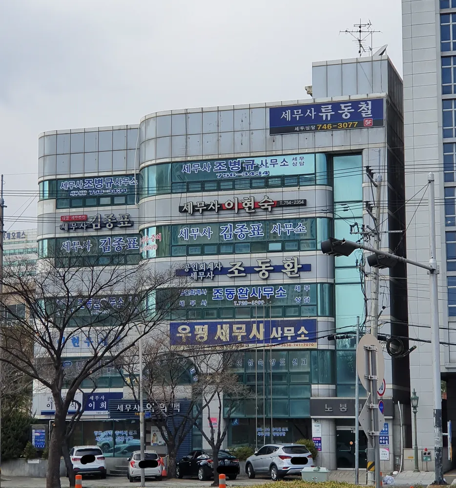 조동환공인회계사사무소 대표 이미지