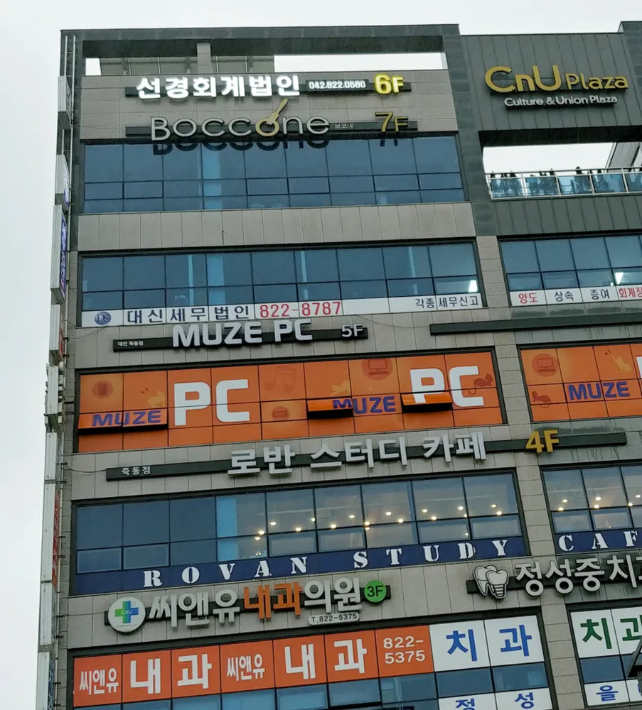 선경회계법인 대전지점 대표 이미지