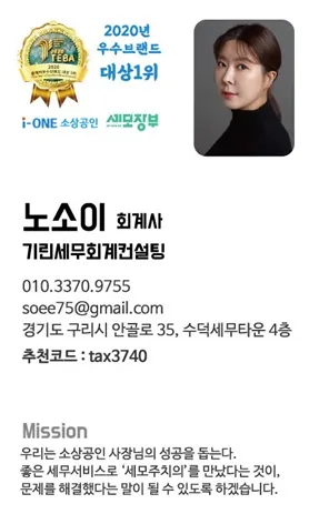 기린세무회계컨설팅 대표 이미지