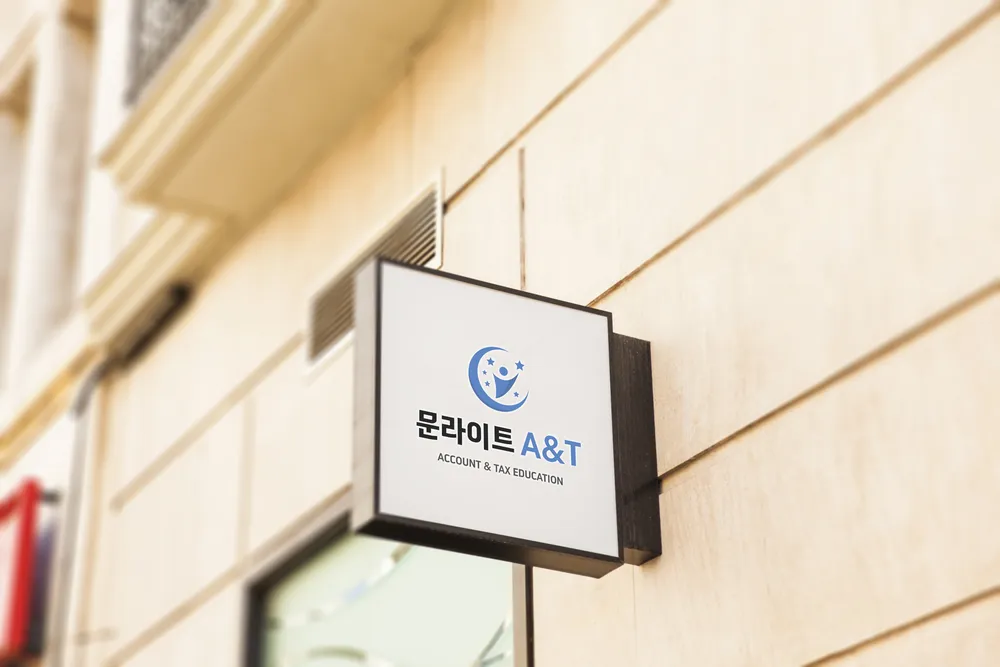 문라이트A&T학원 대표 이미지