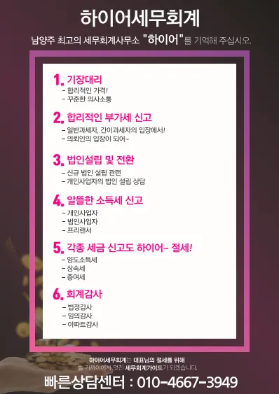 하이어세무회계사무소 대표 이미지