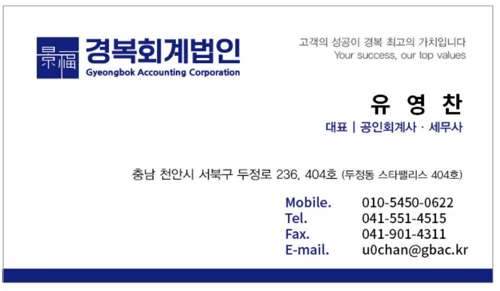 경복회계법인중부지사 대표 이미지