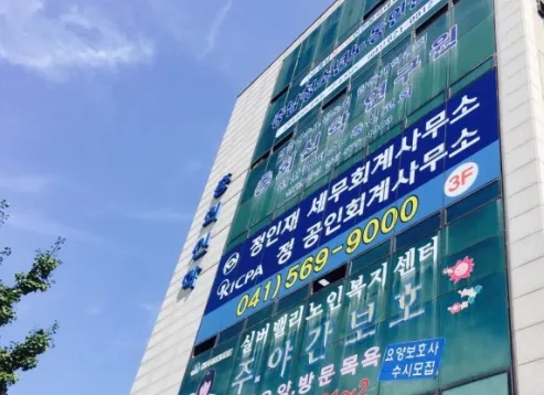 정공인회계사무소 대표 이미지