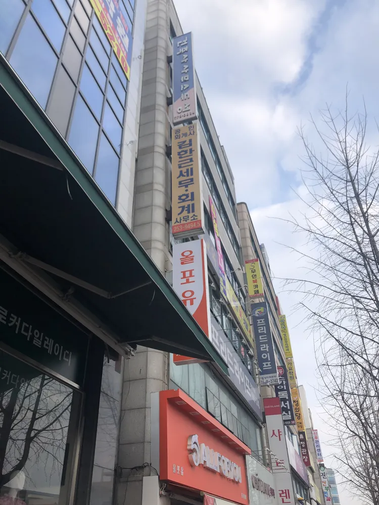 공인회계사김한근사무소 대표 이미지