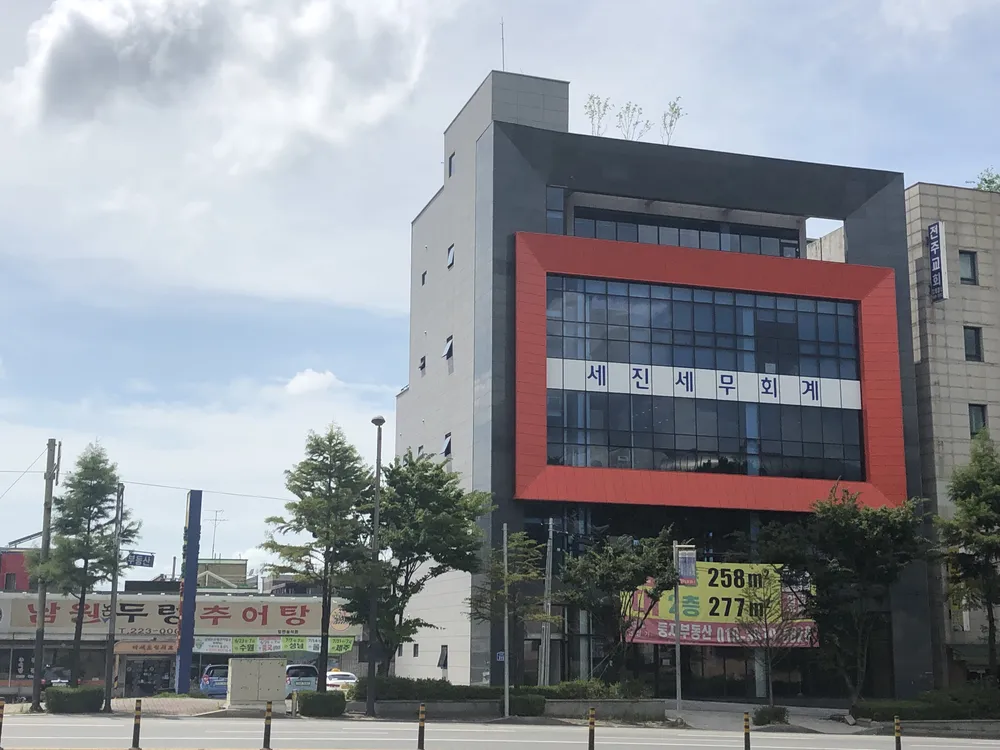 세진세무회계사무소 대표 이미지