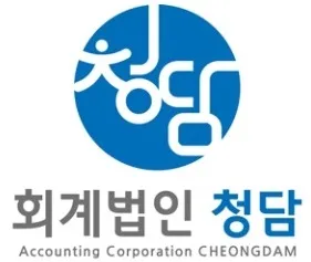 회계법인 청담 제일지점 대표 이미지