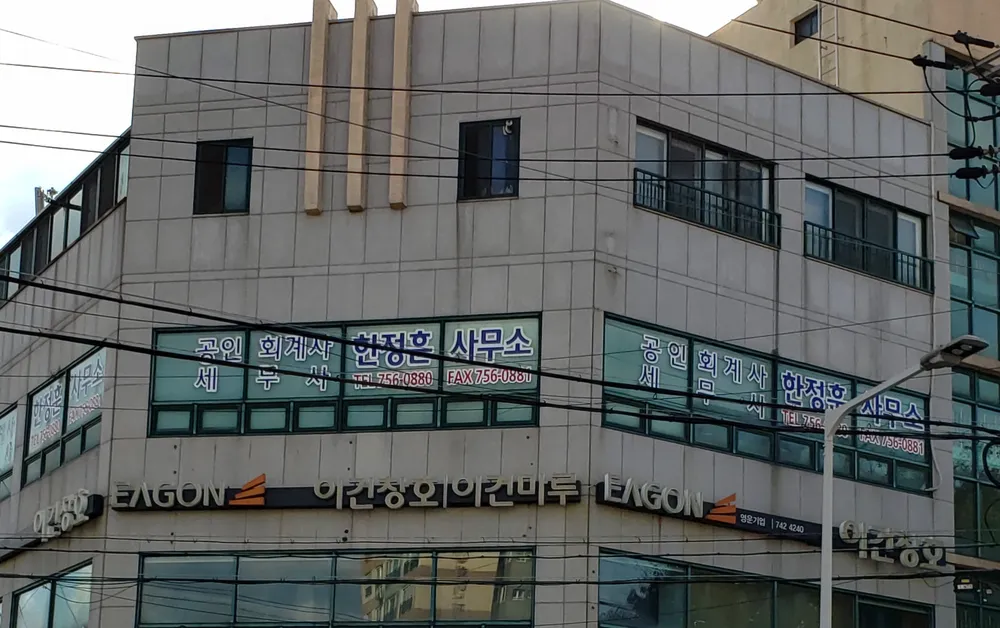 공인회계사한정훈사무소 대표 이미지