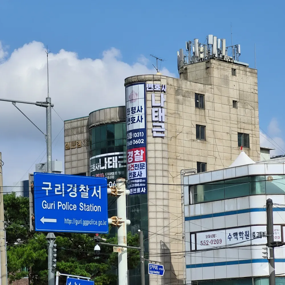 변호사나태근법률사무소 대표 이미지