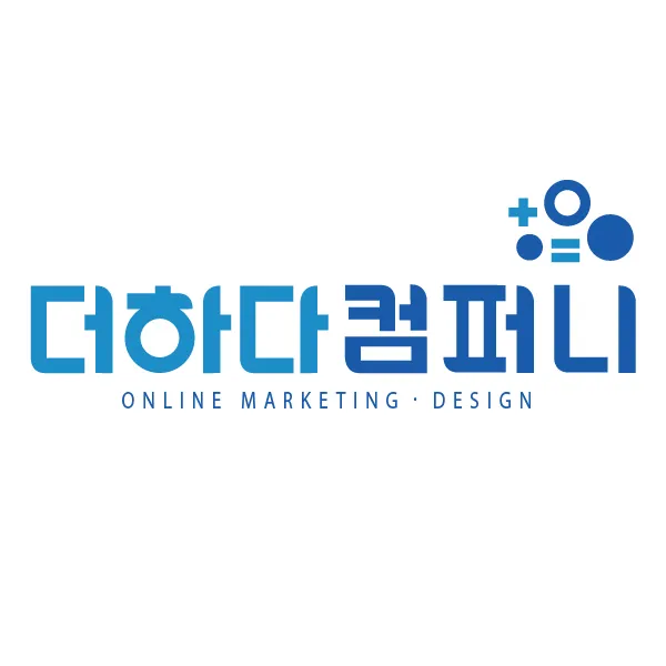 더하다컴퍼니 대표 이미지