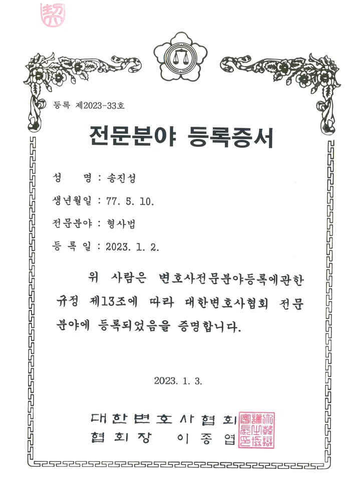 법률사무소지율S&C 대표 이미지