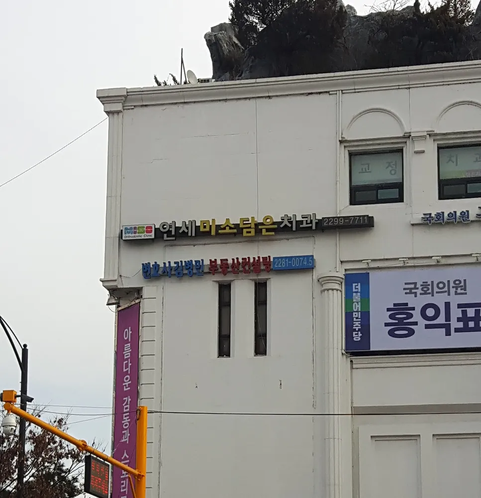 변호사 김병민 부동산컨설팅 대표 이미지