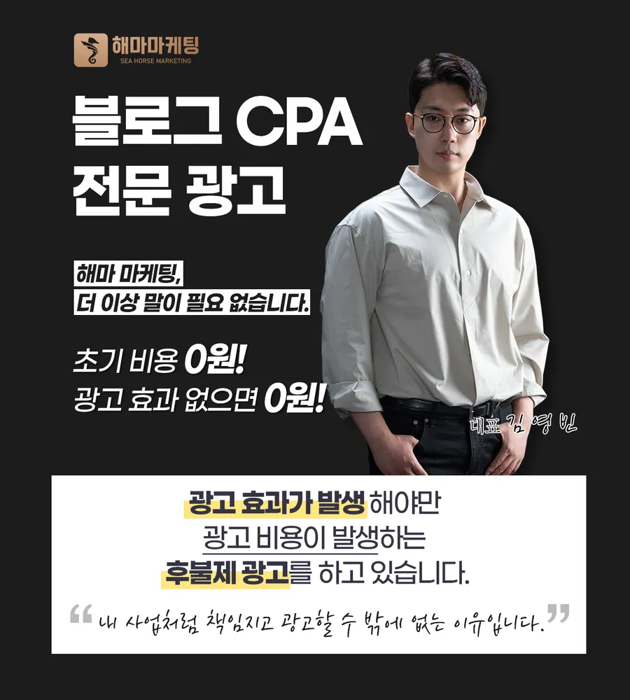 해마 마케팅 대표 이미지