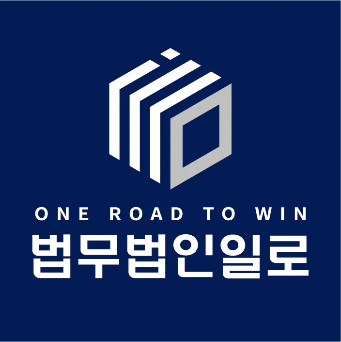 법무법인일로부평분사무소 대표 이미지