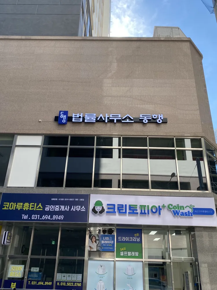 변호사한상준법률사무소 대표 이미지