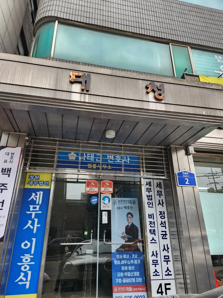 법무법인대율구리사무소 대표 이미지