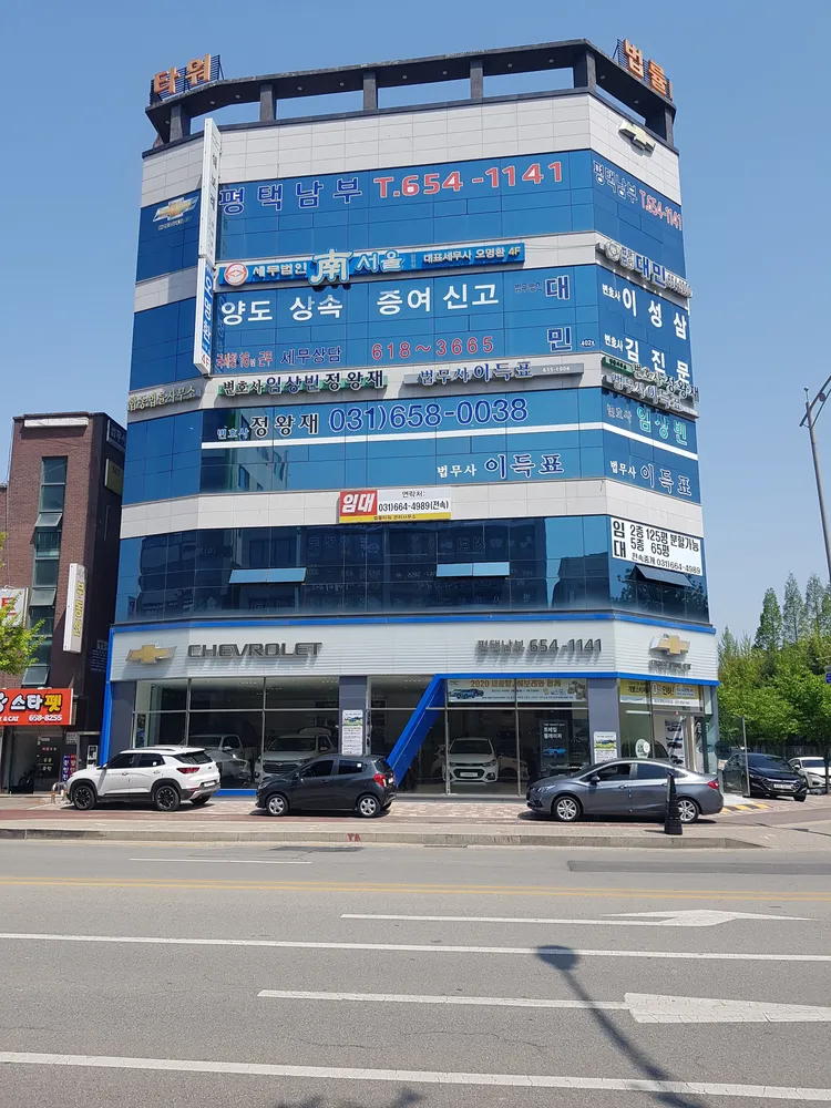 변호사정왕재법률사무소 대표 이미지