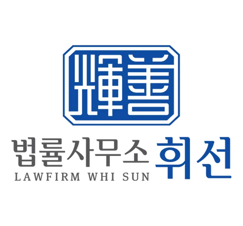 변호사이준휘법률사무소 대표 이미지