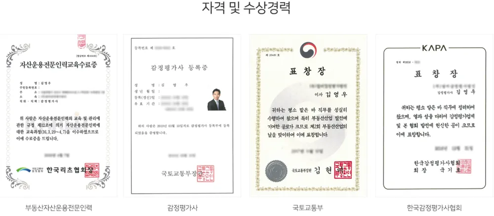 맵스감정평가사사무소 대표 이미지