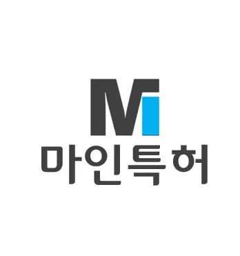마인특허법률사무소 대표 이미지