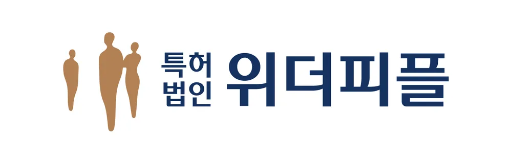 특허법인위더피플 대표 이미지